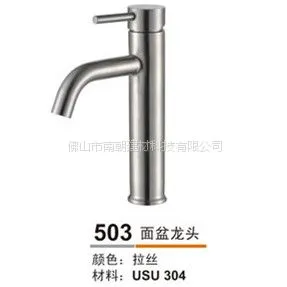工厂生产直销供应不锈钢脸盆面盆***503浴室******酒店***卫浴五金