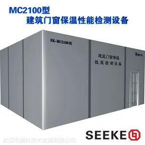 建筑幕墙门窗保温性能检测设备MC2100盛科