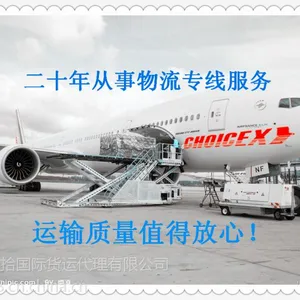 中国出口一批货空运到刚果金仓到仓全包