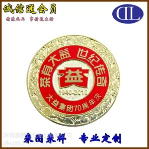 厂家专业定制大益茶纪念章制作 金属创意收藏纪念币定制