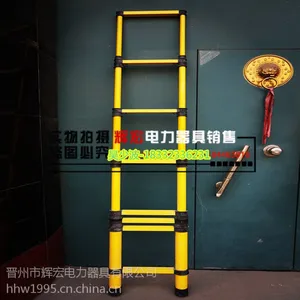 天津绝缘伸缩梯厂家 供应 辉宏电力