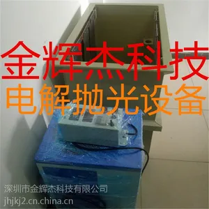 阳江不锈钢电解抛光设备厂家制造