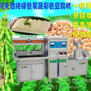 供应供应大豆腐机,豆腐机价钱,做豆腐的机器