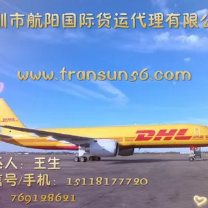 深圳市航阳国际货运代理有限公司