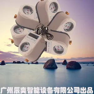 广州辰奕智能设备IC卡水表刷卡系统刷卡智能水表