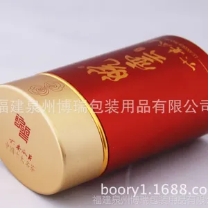 安微铝罐,皖云铝罐,皖云茶叶铝罐