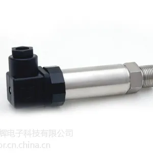供应共辉电子GHYL系列压力变送器