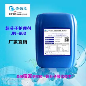 中央空调冷却水清洗剂专业厂家