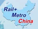 第九届中国国际轨道交通展