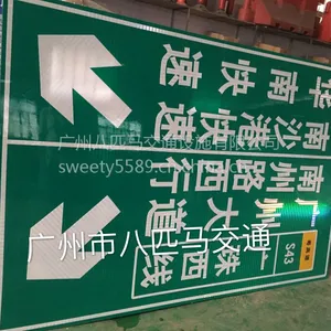 供应广州八匹马道路施工指示标志牌