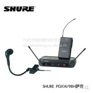 SHURE/舒尔 PGX14/BETA98H B98H 无线萨克斯麦克风 舒尔话筒