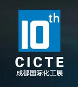 2017中国（成都）国际化工博览会