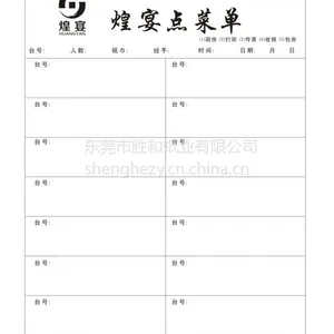 东莞厂家专业印刷点菜单、酒水单、加菜单、台卡、入库单,免费设计