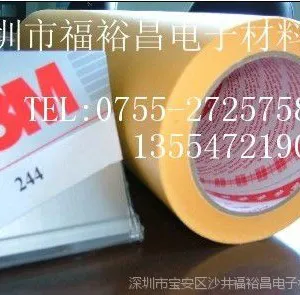 3M244波峰焊高温美纹纸 、重庆3M244高温美纹纸 3M2444遮蔽美纹