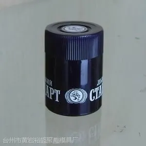 裕盛酒瓶盖模具