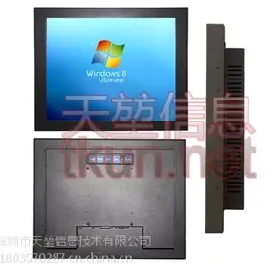 嵌入式15寸工业电容触摸屏显示器工业电容多点触摸屏强固型金属壳
