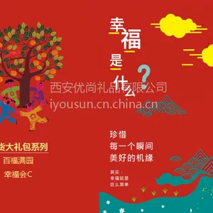 2016年西安春节福利|商务回馈礼品|年终回馈客户大礼包