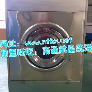 宾馆洗衣房\\\\大型洗衣房\\\\校用工业洗衣机\\洗涤设备-航星洗涤机械