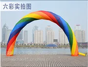 湖北武汉拱门天下气模厂充气彩虹门六彩拱门批发订做