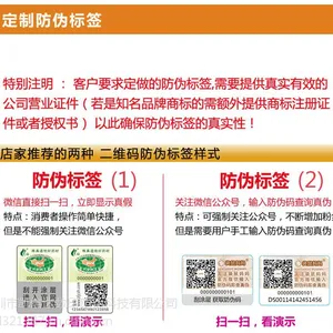 防伪标签、核迳迹、镭射标、化妆品标签、易碎防伪标