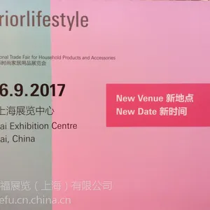 2017法兰克福上海国际家庭用品展
