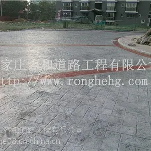 彩色压花混凝土地坪施工 混凝土压花地坪报价