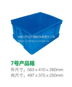 供应四川成都云舟塑胶塑料周转箱可重叠塑料周转盒塑料食品箱