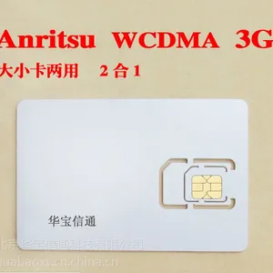 安立Anritsu WCDMA 手机测试卡 白卡 SIM 卡 测试白卡 大小双卡