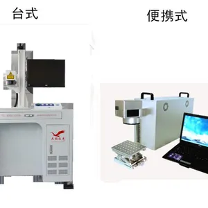 大箬岩激光打标机 光纤镭雕刻字(金属/非金属)