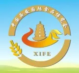 2017 第九届中国西安国际食品博览会暨丝绸之路特色食品展（简称“西安食博会”）