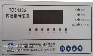 国电旭振TDS4336转速信号装置