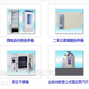 上海博讯超净工作台、蒸馏水器、水浴锅、安全柜 陕西西安总代理
