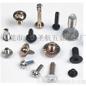 圣航小螺钉，小螺丝，小螺丝钉