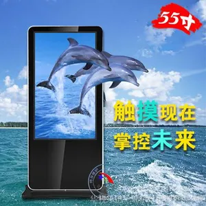 55寸苹果立式多点触摸液晶屏 触摸一体机可增加微信打印感应