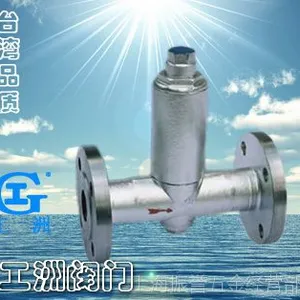 ST系列可调恒温式疏水阀 手动疏水阀 工洲疏水阀 销售