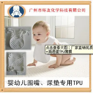 厂家直销优质环保级防水透气TPU薄膜 高透湿TPU薄膜