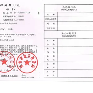 深圳市理想物流有限公司