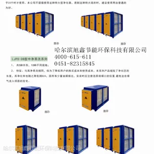 鸡西油烟净化器厂家批量供应