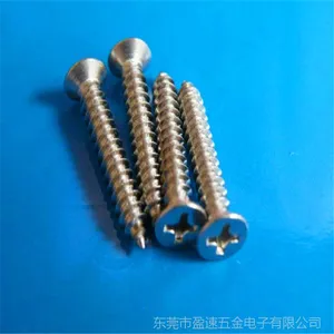 东莞螺丝钉厂 沉头螺钉KA2.3*8 攻木制品加工专用十字小螺丝钉