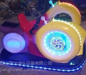 蜗牛碰碰车厂家直销 蜗牛碰碰车批发零售 蜗牛碰碰车哪里有卖