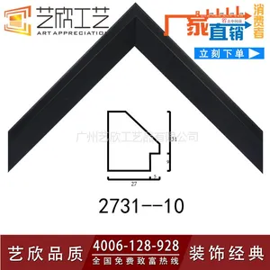 广州艺欣厂家直销简约PS发泡框条2731