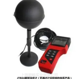JTR04黑球温度计(可通过计量检定)