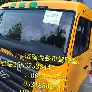 华菱之星驾驶室壳体专卖***直销