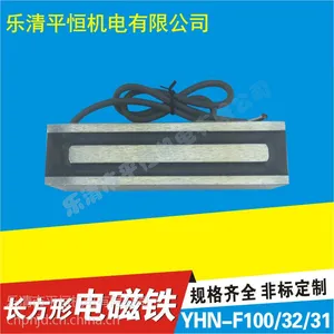 直流方形电磁铁 长100宽32高31MM 吸力88KG 长方形磁铁 质量保障