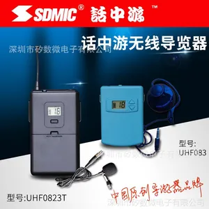 UHF语音导游器，UHF讲解器，UHF导览器，UHF导游机，厂家直销