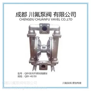 供应QBY/QBK-15气动隔膜泵不锈钢材质