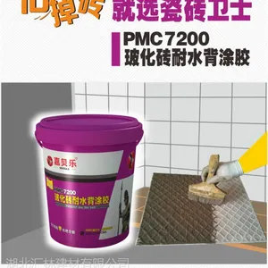 瓷砖胶 嘉贝乐玻化砖背涂胶7200 嘉贝乐背涂胶