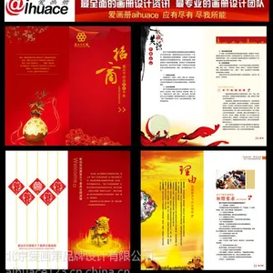 北京画册设计 周年庆典画册设计 宣传册设计