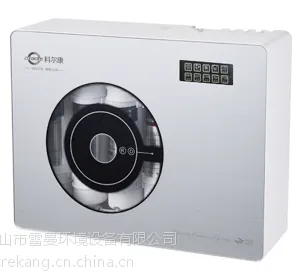 科尔康净水器