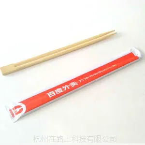 订做 一次性筷子 竹制天削筷 可印制logo及广告